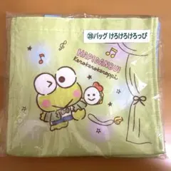 【新品未開封】サンリオ　当たりくじ　けろけろけろっぴ トートバッグ