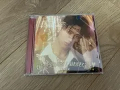 M!LK 爆裂愛してる / 好きすぎて滅！ 曽野舜太盤