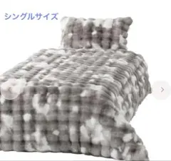 フランフラン WARMY ポコモコファー 掛け布団カバー シングル グレー