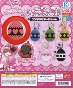 しゅごキャラ！　ガチャガチャ