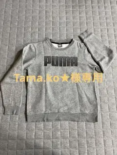 PUMA プーマ トレーナー グレー 150cmのサムネイル