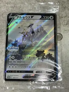 アルセウスV ポケモンレジェンズ　アルセウス　プロモ