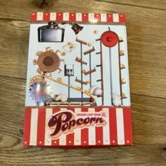 嵐　Popcorn 初回プレス版　DVD