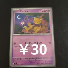 【228】ケーシィ M1S 036/063