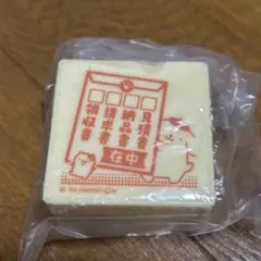 サンリオカプセルトイ お仕事スタンプ　ポムポムプリン
