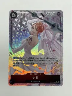 2026年最新】ナミ OP15-086 SRの人気アイテム - メルカリ