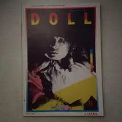 パンク天国 DOLL 6月号増刊 PUNK ROCK! 