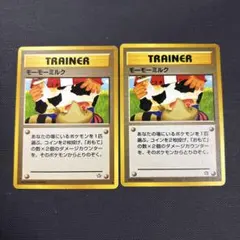 モーモーミルク トレーナーカード ポケモン 旧裏