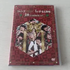 ジャニーズWEST 1stドーム LIVE 24から感謝届けます
