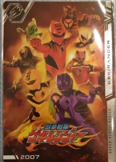 2025年最新】スーパー戦隊シリーズ 獣拳戦隊ゲキレンジャーの