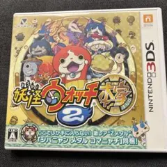 3DS ソフト 妖怪ウォッチ本家