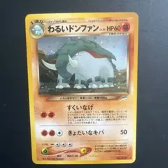 2026年最新】わるいドンファンの人気アイテム - メルカリ