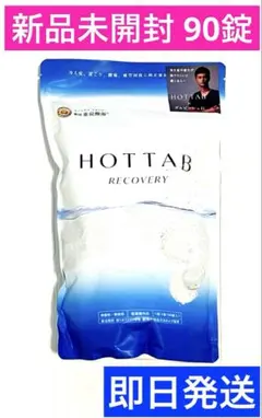★新品未開封★ 薬用 HOT TAB RECOVERY 90錠 1袋のサムネイル