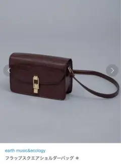 earth music &ecologyフラップスクエアショルダーバッグのサムネイル