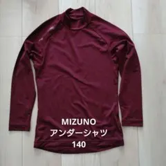 MIZUNO ハイネック アンダーシャツ薄手