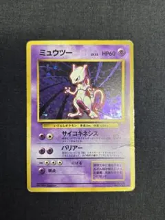 2025年最新】旧裏 ミュウツーの人気アイテム - メルカリ