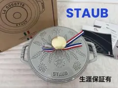 〈新品〉ストウブ　ワナベS マーガレット　カンパーニュのサムネイル