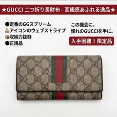 OLD GUCCI シェリーライン GGスプリーム 折り財布 9352 - メルカリ