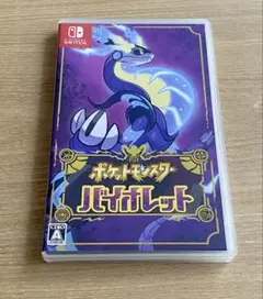 ポケットモンスター バイオレット
