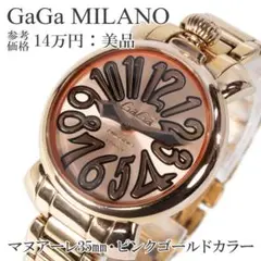 2025年最新】GaGa MILANO 文字盤カラー：ゴールド 腕時計