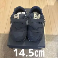 New Balance 313 ネイビー スニーカー　14.5㎝
