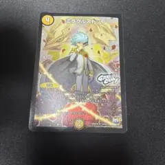 デュエルマスターズ ミラクルストップ DMX24