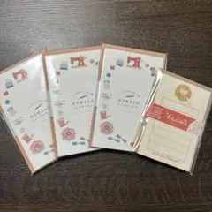 ミニレターセット 4個セット