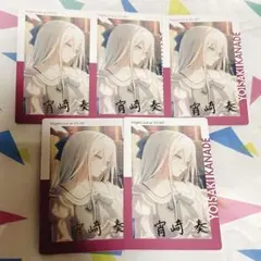 プロセカ 宵崎奏 エピカ 25A 箔押し 5点セット