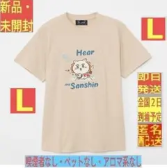 ［新品・未開封］ L ちいかわ 三線 Tシャツ シーサー 沖縄 三味線 ベージュ