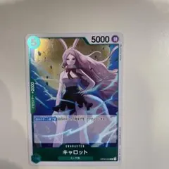 ワンピースカード　頂上決戦　キャロット　未開封