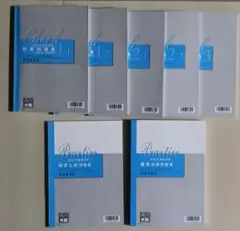 2024年 大原 財務諸表論 計算問題集セット