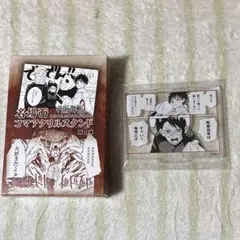 呪術廻戦　呪胎戴天　名場面コマアクリルスタンド　乙骨　禪院真希
