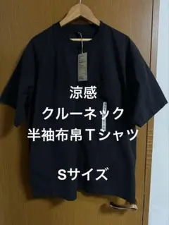 涼感 クルーネック半袖布帛Tシャツのサムネイル