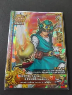 ドラゴンクエスト モンスターバトルロード 星空の守り人 SP - メルカリ