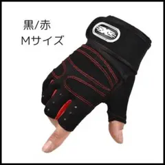 スポーツ用グローブ Mサイズ 黒/赤