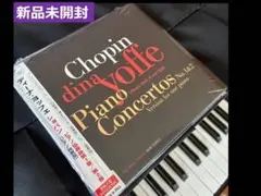 (新品未開封)ショパンピアノ協奏曲第1番、2番 (ピアノ独奏版)