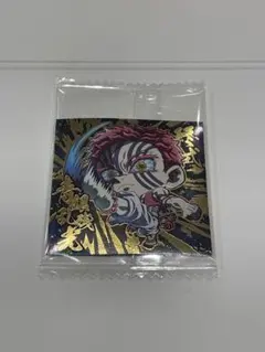 鬼滅の刃　ウエハース　猗窩座