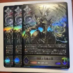 シャドウバース エボルヴ 鋼鉄と大地の神 LG 3枚