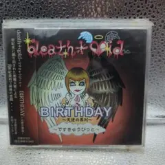 death+qpid BIRTHDAY ～天使の序列～ CD