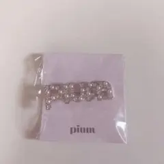 pium ノベルティ ヘアクリップ