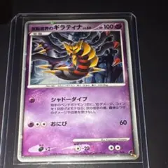 PSA9 反転世界のギラティナ 005/009 2008 - メルカリ