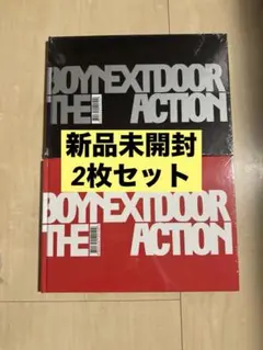 2025年最新】BOY NEXT DOOR アルバム 未開封の人気アイテム - メルカリ