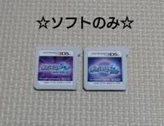 2026年最新】ポケットモンスター ウルトラムーン- 3dsの人気アイテム