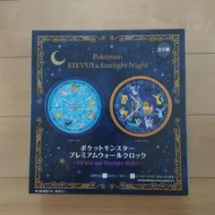 ポケットモンスター　プレミアムウォールクロック　イーブイズのサムネイル