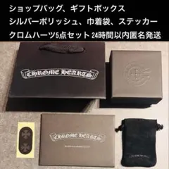 2025年最新】クロムハーツショッパーの人気アイテム - メルカリ