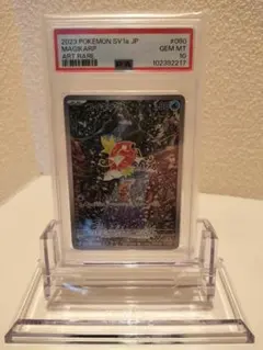 【PSA鑑定】ポケモンカード　コイキングAR　PSA10