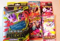 ポケモンカードMEGA メガゲンガーex スターターセット AR、RR2枚無し