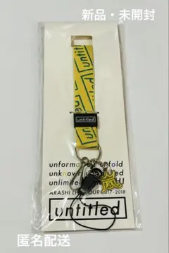 【美品】　嵐　untitled 会場限定　ネックストラップ　黄色　二宮和也
