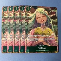 ワンピースカード 光月トキ パラレル BOX購入特典 プロモ