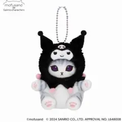 mofusand×サンリオキャラクターズ ミニマスコット(クロミ)